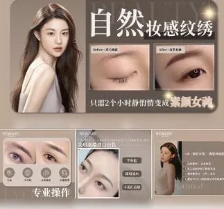 Brow & lip studio ad creative